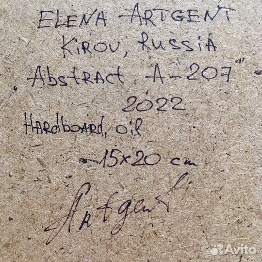 Картина маслом Странные сны