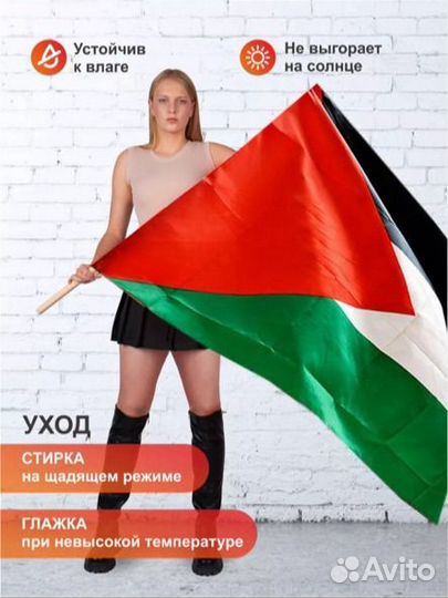 Флаг палестины