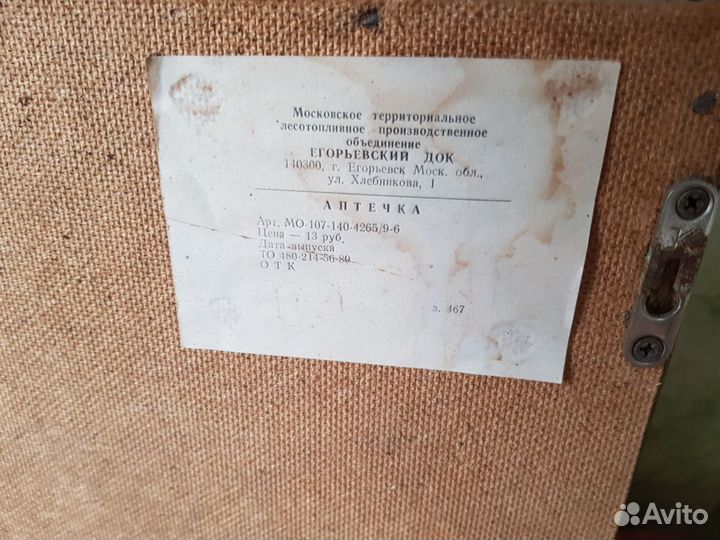 Полка настенная