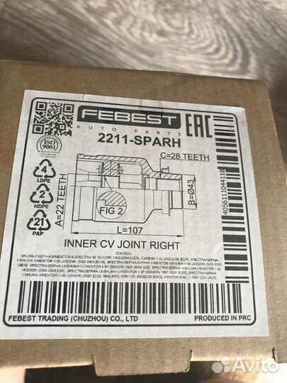 Шрус внутренний правый KIA Spectra