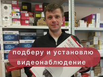 Установка видеонаблюдения и сигнализаций