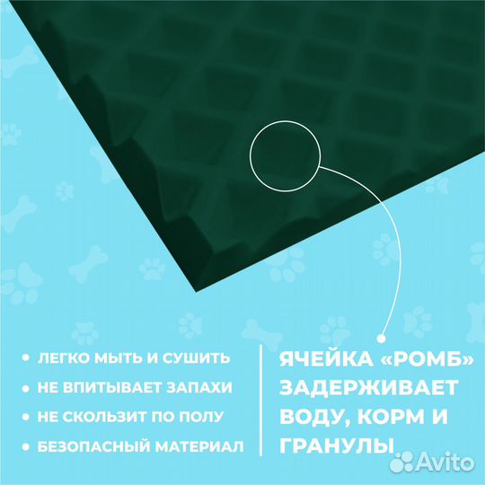 EVA коврик под миску или лоток 30*40 ромб зеленый