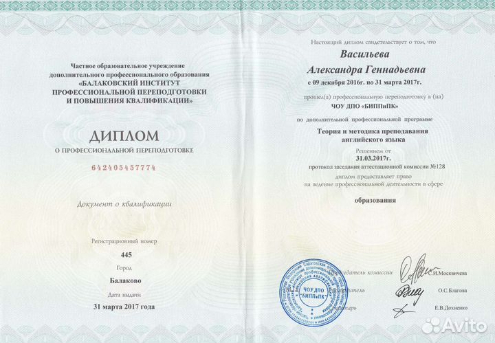 Английский язык онлайн для подростков и взрослых