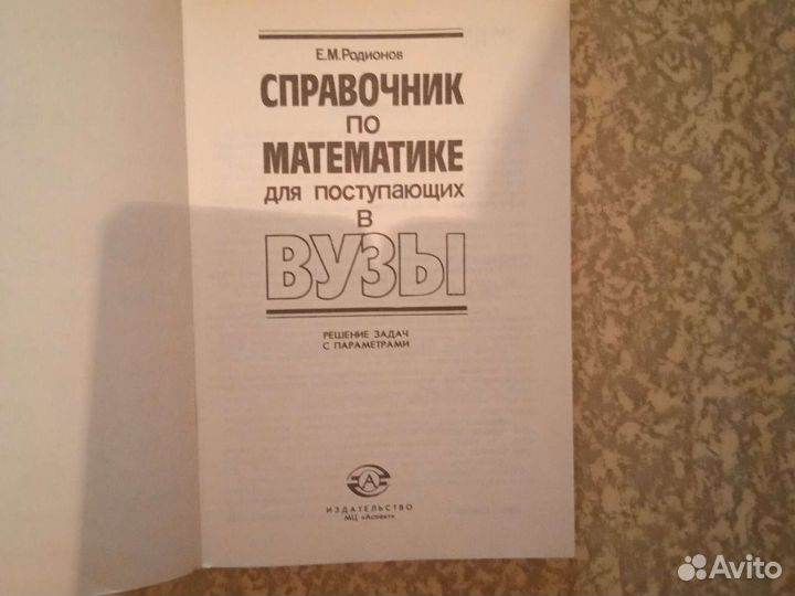 Математика для старших классов