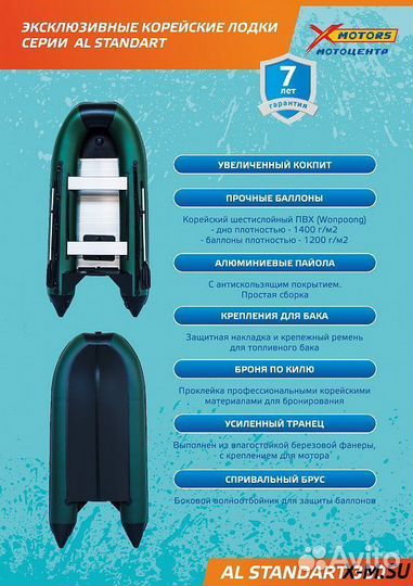 Лодка smarine AL standart 380(зеленая)