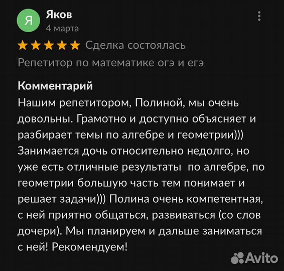 Репетитор по математике огэ и егэ