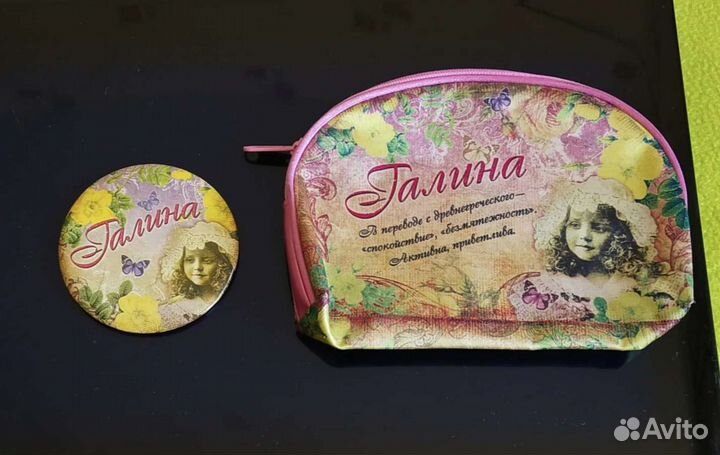Косметичка именная + зеркальце