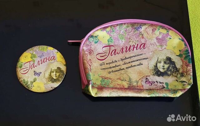 Косметичка именная + зеркальце