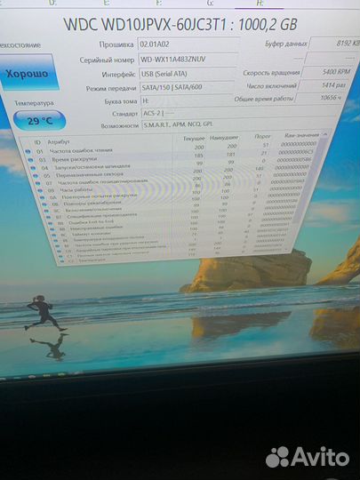 Жесткий диск для ноутбука 1TB