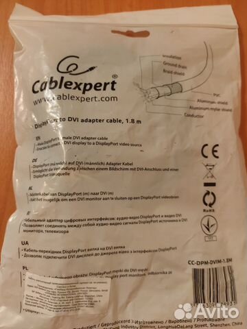 Кабель компьютерный телекоммуникационный