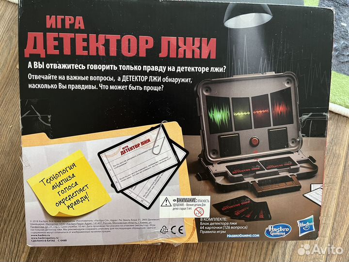 Настольная игра детектор лжи