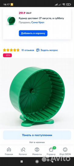 Колесо для грызунов 14 см