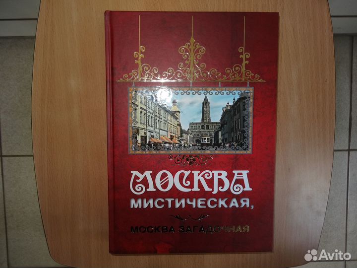 Книги по Истории часть 2