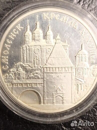 3 рубля Серебро