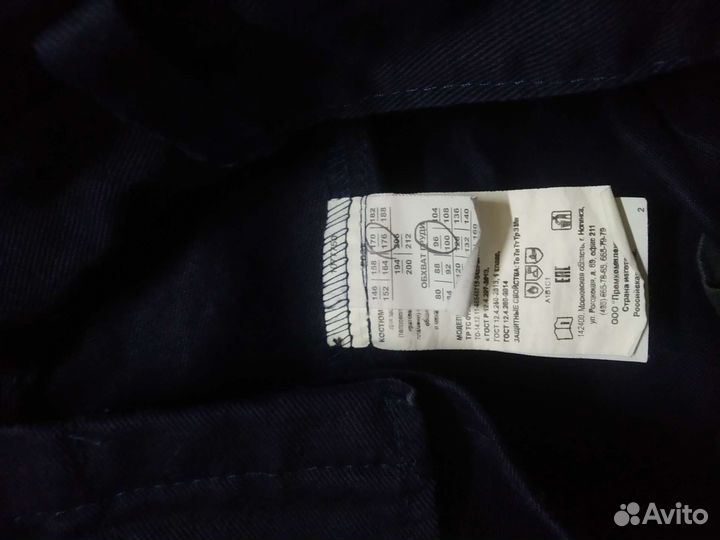 Костюм рабочий