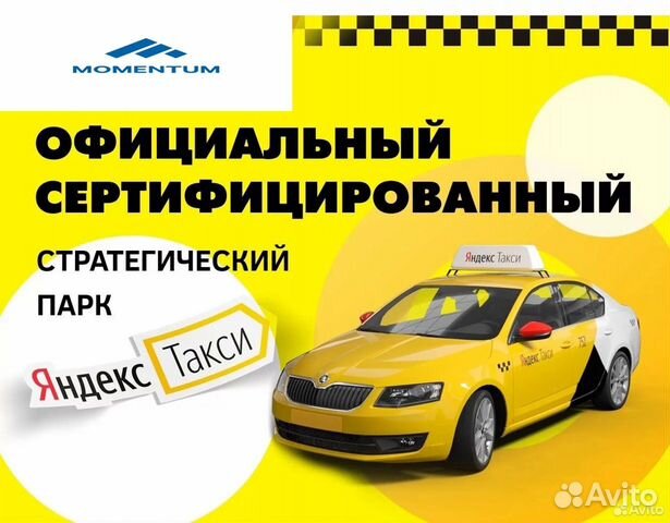 Подключение к Яндекс такси. Водители и Курьеры