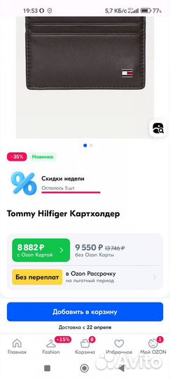 Кошелек - картхолдер
