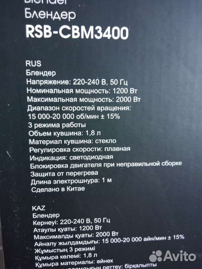 Блендер redmond