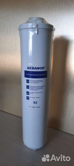 Картридж для фильтра воды аквафор К3