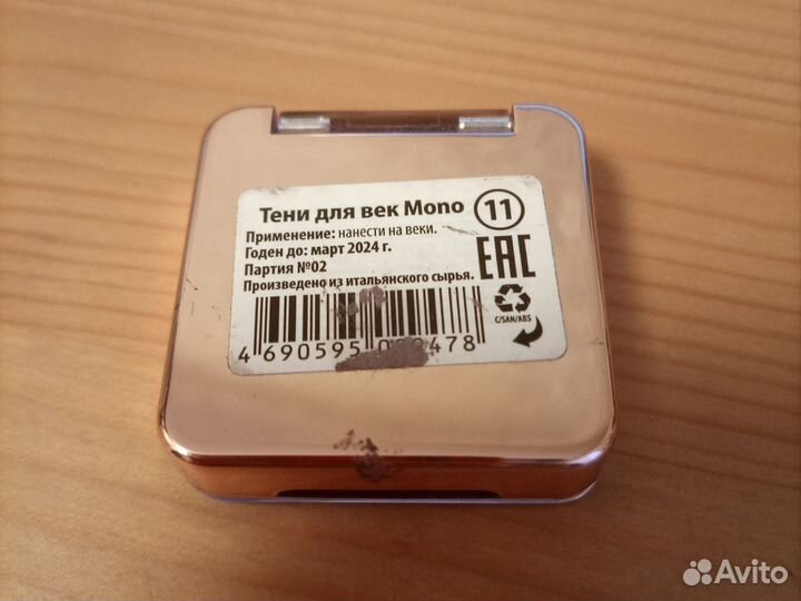 Маска для лица