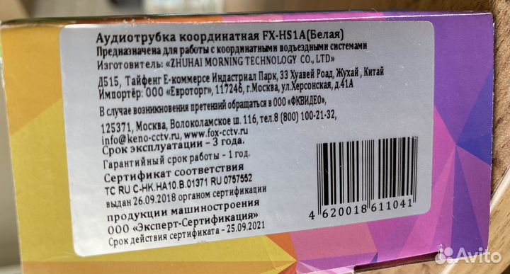 Аудиотрубка координатная