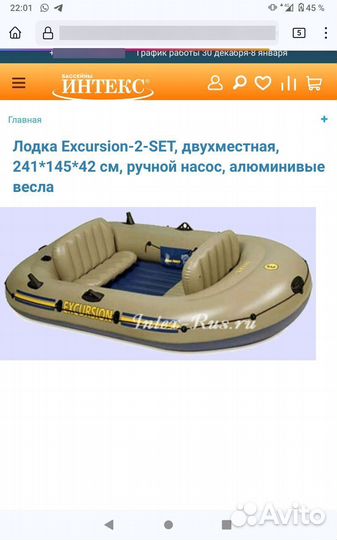 Лодка Intex excursion 2(68318)