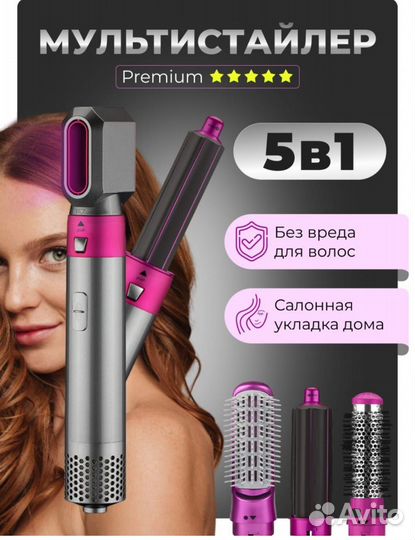 Стайлер Dyson 5 в 1 в коробе