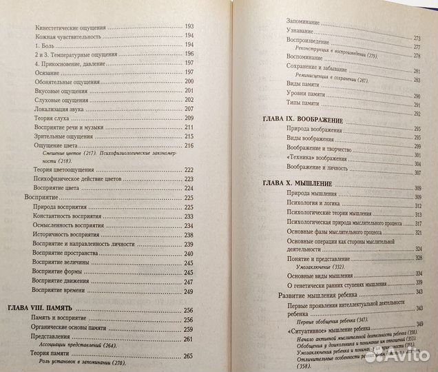 Книга: Основы общей психологии (тираж. 10000 экз.)