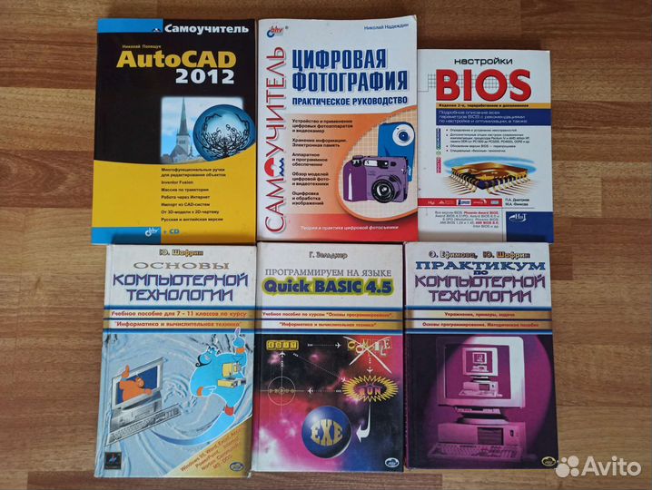 Книги разные, учебники