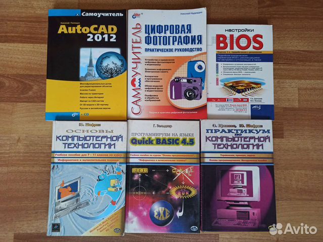 Книги разные, учебники