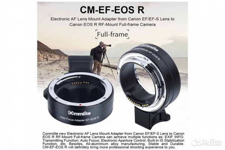 Commlite CM-EF-eosr для Canon EF/EF-S to EOS