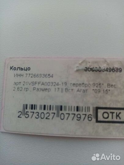 Серебряное кольцо