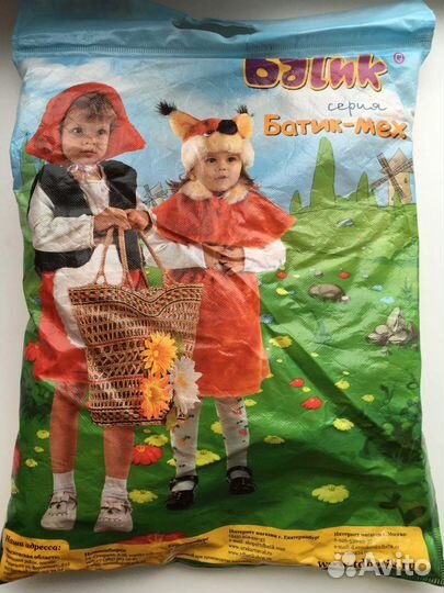 Новогодний костюм утка