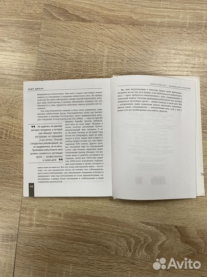 Книга новая о похудении