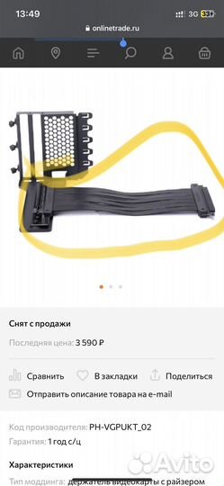 Универсальное крепление для вертикальной установки
