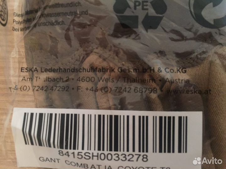 Перчатки кевларовые Eska Thor