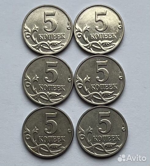 5 копеек 2003 г. Без монетного двора