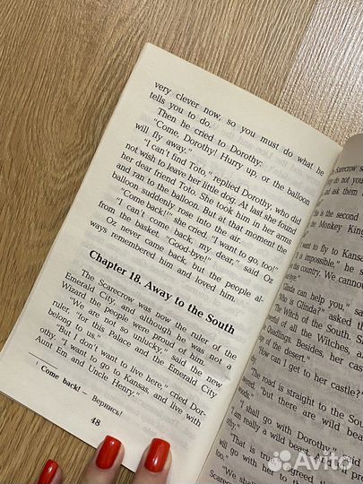 Легко читаем по английски 1 уровень