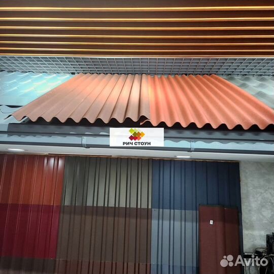 Ондулин черепица