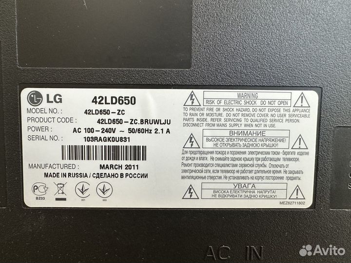 Телевизор бу LG 42LD650