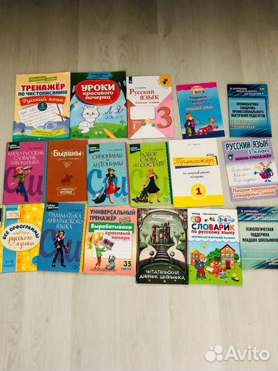 Готовимся к школе 19 пособий по русскому языку