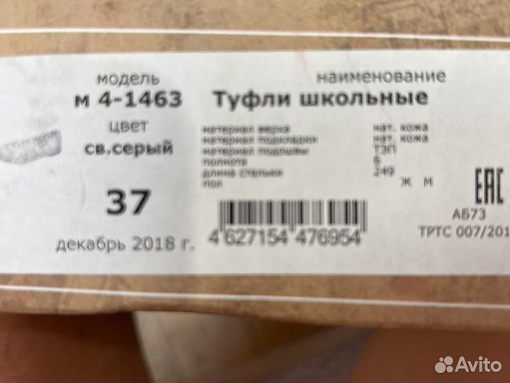 Школьные туфли 37р