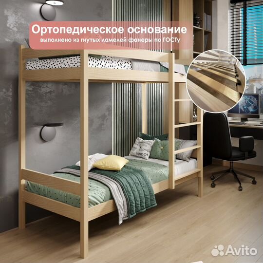 Кровать двухъярусная