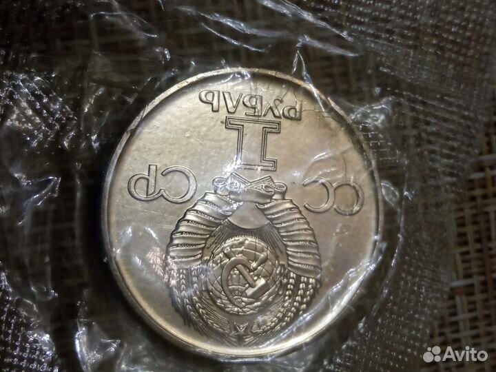 1 рубль СССР. 30 лет Победы в ВОВ