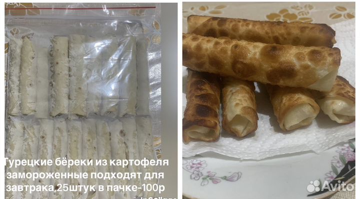 Турецкие бёреки