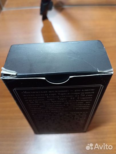 Таро Мистическая вселенная