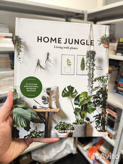 Книга Home Jungle: Living with Plants