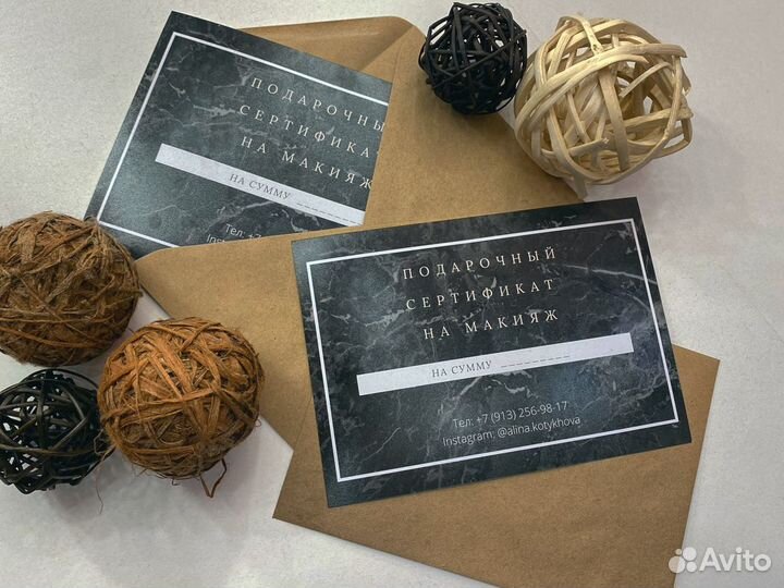 Подарочный сертификат