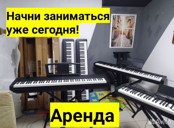 Синтезатор для обучения аренда/продажа