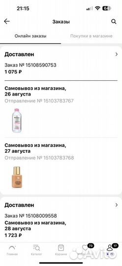 Крем тональный estee lauder 2n1